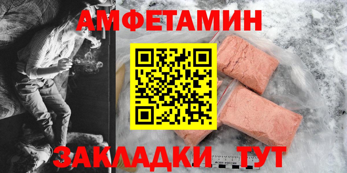 Амфетамин Розовый Сердобск