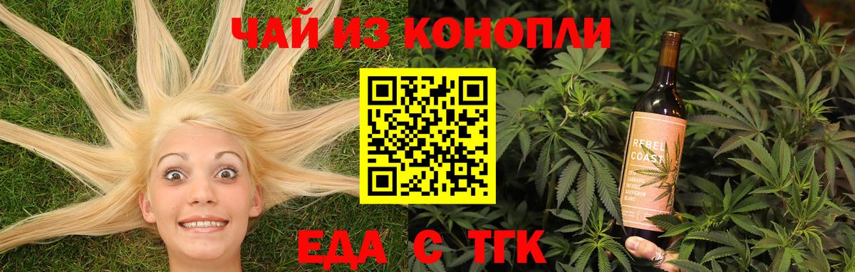 Cannafood конопля Сердобск