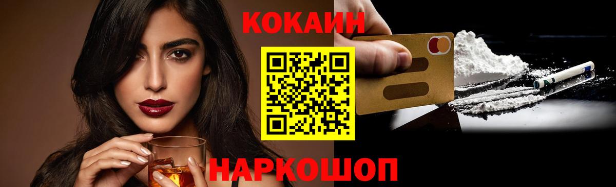 Сердобск  Cocaine 97%  Вход с VPN  COCAIN Колумбийский 