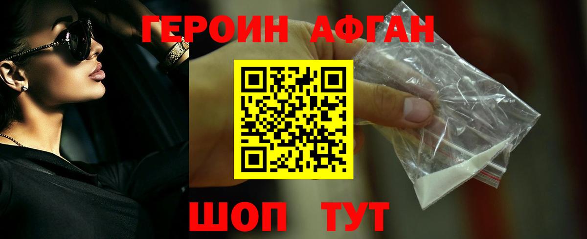 Сердобск  Героин герыч  Вход с VPN 