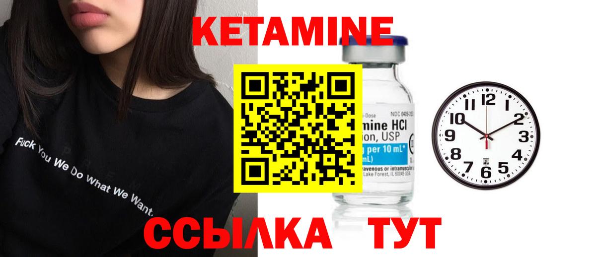 Сердобск  Кетамин ketamine  Кетамин ketamine  Вход с VPN 