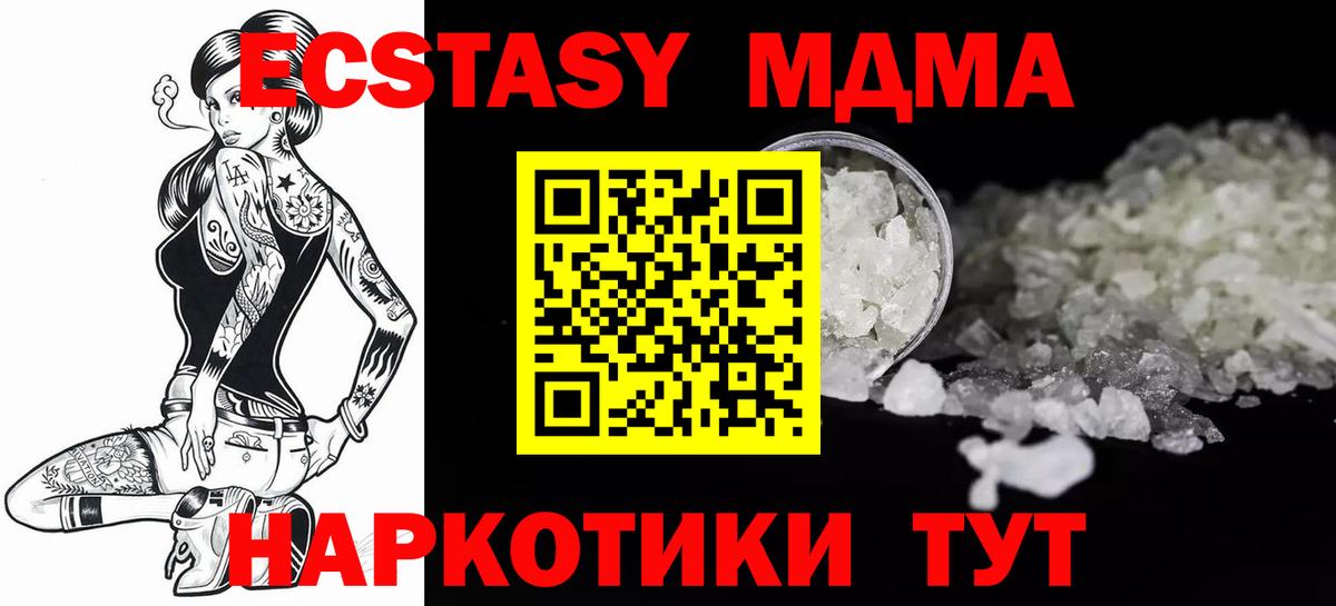 MDMA  MDMA кристаллы  MDMA Molly  Вход с VPN  Сердобск 