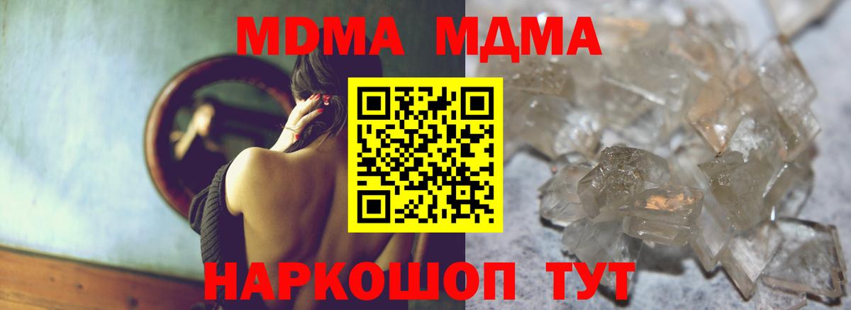 Меф кристаллы  ГАШИШ  Канабис  MDMA  Сердобск  COCAIN  Вход с VPN 