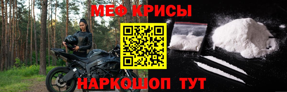 Меф мяу мяу кристаллы Сердобск