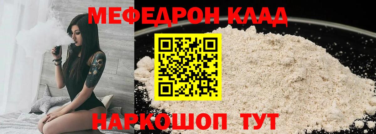 Мефедрон  МЕФ  Сердобск  Вход с VPN  Мефедрон кристаллы  МЯУ-МЯУ VHQ 