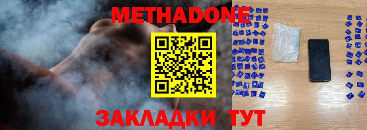 Метадон VHQ  Вход с VPN  Сердобск 