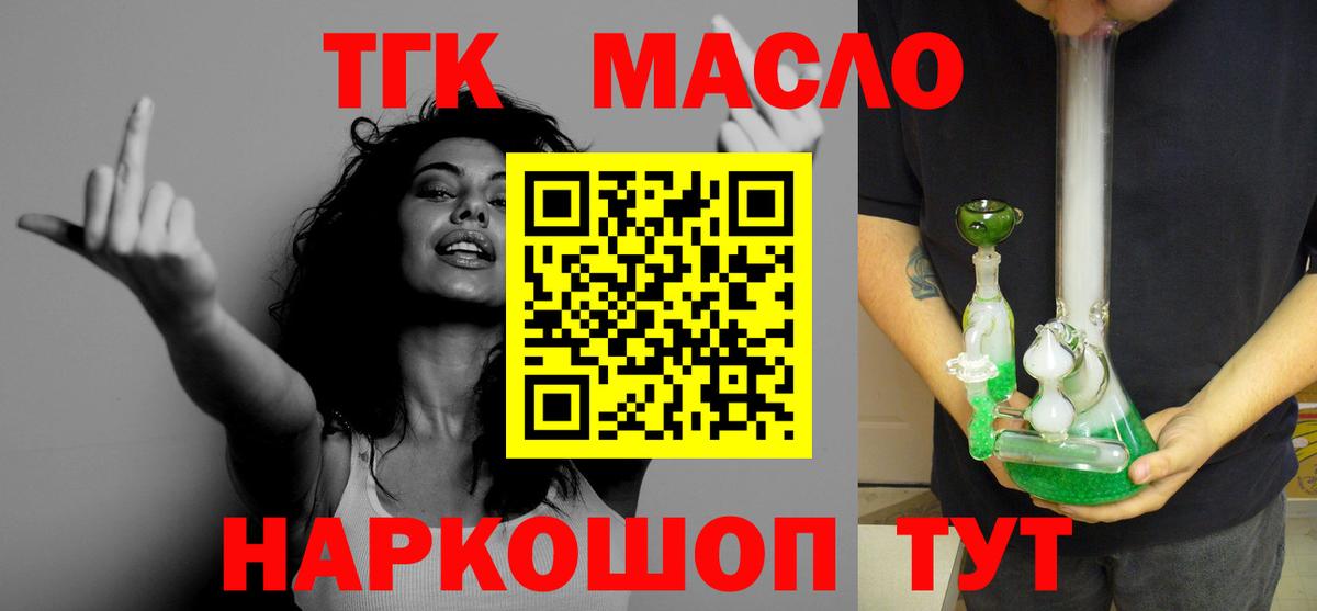 ТГК Wax Сердобск