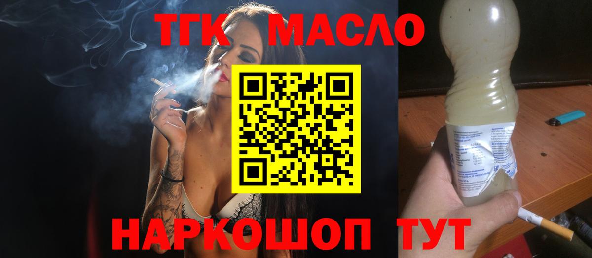 Сердобск  Дистиллят ТГК Wax  Вход с VPN  Дистиллят ТГК жижа 
